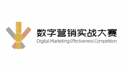 China Digital Marketing Effectiveness Competition Zhiniuer Awards 2023